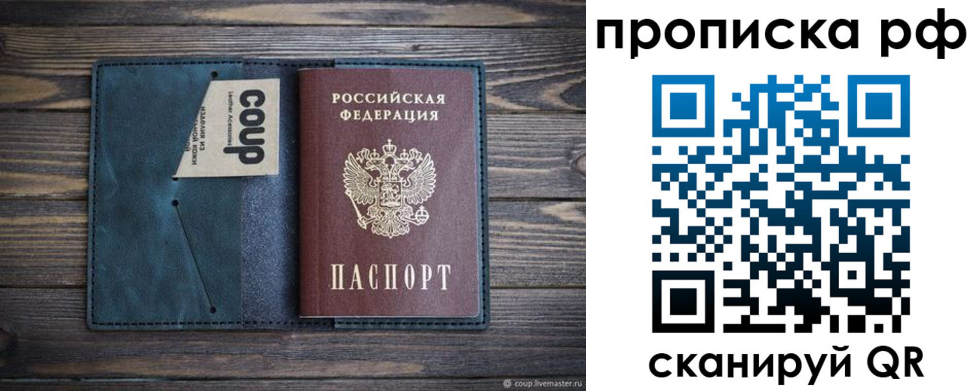 пропишу в квартире в Новотроицке