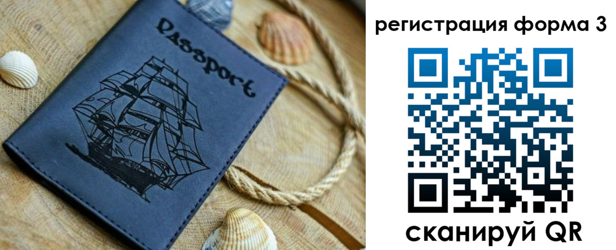 временная прописка в Новотроицке