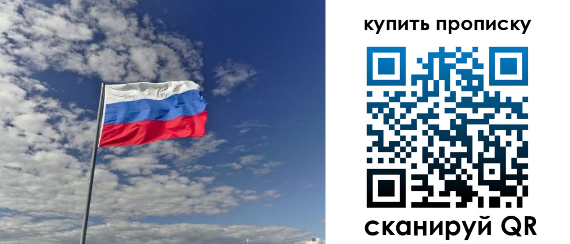 прописка для военкомата в Новотроицке